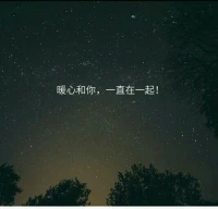 今天咨詢的幾位來訪者，不同的心理困惑，都有一點共同的原因:自己的生活太閑散，沒有什么事情可做。
你是否也是這樣呢？壓力太大會導致心理困惑；毫無壓力，過于“自在”的生活也會讓你失去人生的方向。
你想要生活，是怎樣的呢？
晚安，暖心和你，一直在一起。配圖