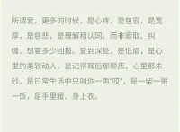 從早到晚的咨詢，有關愛情，不同的人，相似的情。
真愛了，是容易不管不顧，愛情的力量是偉大的，如果沒處理好，也會是可怕的。望你所經歷的愛，讓你們成為更好的彼此。
你的愛情，還好嗎？
好好愛，暖心和你，一直在一起。配圖