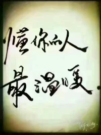 【轉】【秋心心語】:		雞蛋，從外打破是食物，從內打破是生命。人生亦是，從外打破是壓力，從內打破是成長。
人生旅途中所有吃過的苦，受過的累，掉進的坑，走錯的路，都會成為一次次經歷，猶如一塊塊墊腳石，會讓你站得更高，望得更遠。抱怨命運不如改變命運，抱怨生活不如改善生活。配圖