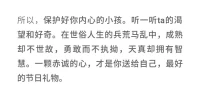 晚安，做一個真正可愛的人，而不是為了討好他人的人。真誠勇敢，跟隨你的內心，赤誠熱情，也不委屈自己，無愧于心。
暖心是你，是我，
暖心和你，一直在一起。配圖