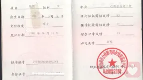 证书
