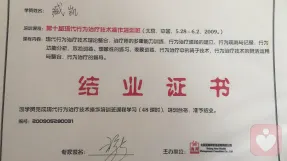 证书