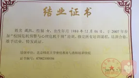 证书