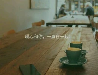 和愛人回湖南父母家，兩位老人在家殷切地等待著我們回來。
吃完晚飯，我給貴州的父親打電話，父親很平和開心，聊聊天，談談心，父親也叮囑我對這邊父母要敬重和愛戴，像自己家人一樣，我嗯嗯點頭答道，謝謝父親。
珍惜值得愛的人，我也相信父親說的一切都會越來越好。一步一步認真地走，美好生活在身邊！配圖