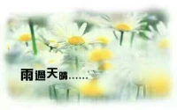【秋心心語】:		師父問：如果你要燒壺開水，生火到一半時發現柴不夠，你該怎么辦？有的弟子說趕快去找，有的說去借，有的說去買。師父說：為什么不把壺里的水倒掉一些呢？
人生中我們常常會被自己原有的思維固化，自我受限，自我封閉，迷茫困頓不已。學會換角度思考問題，會讓自己走出困境。配圖