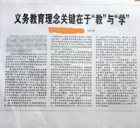 很多中小學(xué)生的問題，出在教與學(xué)配圖