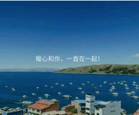 你發(fā)自內(nèi)心想去做的事情，不會覺得不舒服和委屈，如果你心里覺得有委屈和不舒服，就需要好好覺察一下了。
很多事情不要等到做了錯了以后才開始覺察，可能就有些晚了。
好好生活，暖心和你，一直在一起。配圖