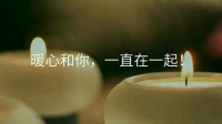 家人，朋友，來訪者了解到長沙雨災(zāi)的訊息，陸續(xù)來電發(fā)信息問候我這里是否還好，我回應(yīng)我這里沒受影響，請他們放心，心中有小小的溫暖和感動。
謝謝那些聽到你所在的地方有危難消息時，希望你平安的人們，對方有把你放心上。
愿我們都好好的，暖心和你，一直在一起。配圖