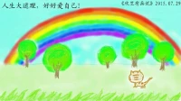 不經(jīng)歷風(fēng)雨，怎能見(jiàn)彩虹………………………………配圖