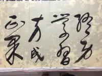 管子論心術：心有欲者，物過目而不視，聲至而不聞。故心術者，無為而制竅也。白話：當人心有欲求指向，眼前的物體視而不見，耳邊的聲音聽不到。因此，心念正道是，無所欲為、控制貪圖七情六欲。配圖