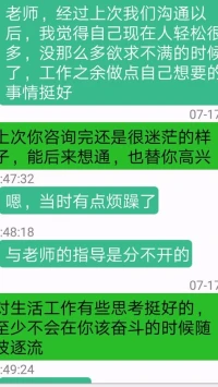 看到来访者的进步是心理咨询师的最大鼓励。配图