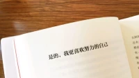 【歡心語】如果皮囊難以修復，就用思想去填滿它。配圖