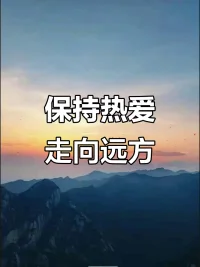 靠熱愛(ài)作為驅(qū)動(dòng)力，不靠努力配圖