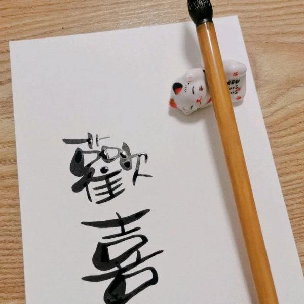大笨熊