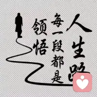 一个人一旦认识到自己是傻瓜，他就不再是傻瓜了配图