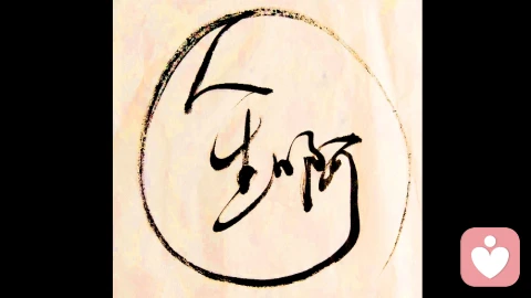 人生的痛苦——自我的不接纳