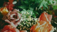 你想要的生活，首先你心里要有它的模样。
该舍下的，应决然放下。
暖心和你，一直在一起。配图