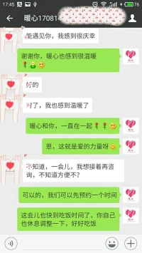 當(dāng)暖心的來訪者和合作者告訴我，謝謝認(rèn)識(shí)我，讓他/她覺得很溫暖時(shí)，相應(yīng)的我也會(huì)感到溫暖和愛的力量。
小小的言語，便有大大的能量。謝謝表達(dá)感謝和愛的人們。
愿我們遇到的人在不經(jīng)意間會(huì)告訴我們：“認(rèn)識(shí)你，挺好。”
暖心和你，一直在一起。配圖