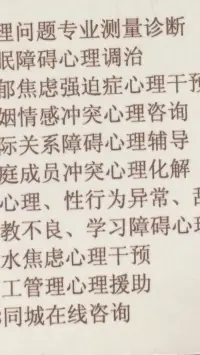 眾多的人際關(guān)系沖突原因來自“自我正確”，因為我的看法正確，我的行為習慣正確，我的理解正確。那么在“你我他”關(guān)系中，至少3個正確，而有時候會出現(xiàn)6個、9個甚至不確定幾個正確。因為，同樣一個人面對不同時間、場合可能會自我修正“自我正確”，而出現(xiàn)多個“自我正確”。因此，人的天然自我保護意識，必然要捍衛(wèi)“自我正確”，于是，沖突，是一種必然。那么，沖突一定是壞事嗎？怎樣處理沖突？這就需要智慧。無論夫妻關(guān)系、親子關(guān)系，乃至一切世間與人的關(guān)系中，處理沖突的能力如何，是一個人心理健康的重要方面。選擇與我對話，和你一起學習處理沖突，不過需要購買我的知識產(chǎn)權(quán)才可以對話。配圖