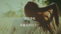 當我開始真正愛自己，
我不再犧牲自己的自由時間，
不再去勾畫什么宏偉的明天。
今天我只做有趣和快樂的事，
做自己熱愛，讓心歡喜的事，
用我的方式，以我的韻律……
謝謝暖心來訪者難得糊涂的分享，過你想要的生活，暖心和你，一直在一起。配圖