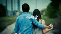 婚姻幸福美滿的六個秘訣：1、視彼此相愛為結婚的惟一理由；2、婚姻中所有的決定只是兩個人內決定，沒有第三者的位置，包括雙方父母；3、婚姻中要繼續(xù)談戀愛；4、以“無條件的愛”為彼此努力的目標。5、不斷增加吸引對方的素質或條件；6、共同努力創(chuàng)造健康的經(jīng)濟及健康的身體。
謝謝暖心咨詢師蘭東一起。配圖