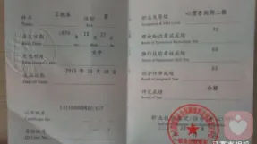 证书