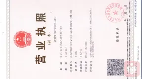 证书