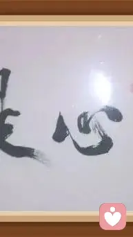 不是所有人都能當老師，不是所有有證的人都具備了執業能力。這社會的東西越包裝的東西可能離本真越遠，人，越包裝越會忽悠……配圖