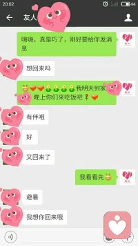 正要聯(lián)系閨蜜說(shuō)我要回家鄉(xiāng)的消息，趕巧她也聯(lián)系我了。
你想念一個(gè)人時(shí)，剛好對(duì)方也在想你，而且都有時(shí)間相見(jiàn)時(shí)，真是讓人喜悅的事情。
謝謝暖心友人們，暖心和你，一直在一起。配圖