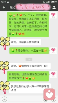 自己要想改變，一定是需要勇敢行動起來的，這是一個過程，只要心里的方向不變，清洗傷口，釋放，宣泄，有效方式療傷，包扎，慢慢療愈，康復，一個全新的自己又慢慢出現了。
謝謝暖心來訪者夏夏的咨詢感悟記錄分享。
不要急，不要害怕，暖心和你，一直在一起。配圖