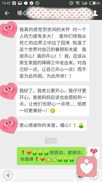 因為咨詢，沒能及時回復大家的信息，看到暖心來訪者六六妞和暖心咨詢師蘭東斌老師的留言，自然地感動和溫暖。
關愛的力量，甚是強大，在這個人世，我們不孤獨，敢于表達你的愛，你會得到更多，超越金錢帶給你的喜悅。心理學，心理咨詢，的確可以讓你成為更好的自己。
暖心是你，是我，暖心和你一直在一起配圖