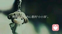 7、針對(duì)過(guò)往的事情，自己是可以接受的，看清楚事情緣由，不要總是在陰影里傷害自己。
8、開(kāi)始愛(ài)自己，要學(xué)會(huì)放松自己，多愛(ài)惜自己，多表達(dá)自己，讓別人聽(tīng)到你內(nèi)心的需求。
9、可以通過(guò)借助外力來(lái)幫助自己，勇敢表達(dá)自己的需求，不要獨(dú)自默默攬責(zé)任，自己是可以尋求支持和幫助的。配圖