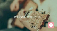 10、人際關系里，自己做不到，心里不愿意做的事情，不管是誰，可以說不，敢于表達自己的真實想法，要學會拒絕。
愛你想愛的人，做你想做的事，過你想要的生活，暖心和你，一直在一起！配圖