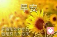 【轉】【秋心心語】:世事無論多堅難，也要告訴自己，再堅持一下，即使沒有人為你鼓掌
，自己也要優雅的謝幕！配圖