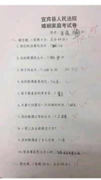 法院的婚戀挽回，考試超過八十分，不準(zhǔn)離婚！配圖