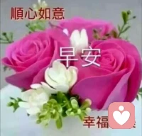 【秋心心語】:小時(shí)候，幸福是一件東西，得到了，就是幸福；長大了，幸福是一個(gè)目標(biāo)，達(dá)到了，才是幸福。其實(shí)，幸福就在當(dāng)下，只有一個(gè)個(gè)當(dāng)下串成的幸福，才是一生一世的幸福。祝大家節(jié)日快樂！配圖