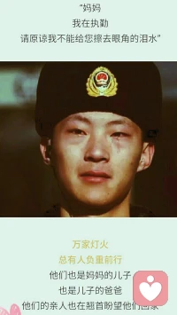 你并沒有生活在一個和平的年代，而是生活在一個和平的國家！請享受國慶長假的親不忘祝福我們親愛的祖國；你的幸福和快樂很大程度上源于你的家庭和親人！請享受中秋假日的親不忘關愛、感恩你家里的每一位親人！不忘本，方能活得坦然；知惜福，才有永恒的快樂！
感恩一些默默為我們負重前行的人兒。配圖