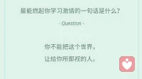 暖心來訪者依依分享：傷害本身并沒有意義，讓它變得有意義的是我們的堅強；傷害我們的人也從來沒想過讓我們成長，真正讓我們成長的是我們的反思和選擇。
愛你想愛的人，做你想做的事，過你想要的生活，暖心和你，一直在一起。配圖