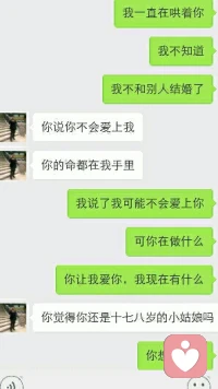 一個男人不同意分手，卻要鬧到你的單位，你的家，甚至說要轟動縣城，讓你的從世界消失，我該怎么辦？配圖