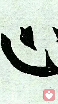 【轉(zhuǎn)】【秋心心語】:
人生短暫，緣分注定，在每一個不知名的生命驛站，與我們相逢的人和事都是剛剛好，我們只須:依心行事，順其自然，如此便好。配圖