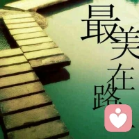 【轉(zhuǎn)】【秋心心語】:讀的書走的路見的人經(jīng)的事越多，才越發(fā)覺自己知道的太少，才能從骨子里謙和起來，不再孤芳自賞，不再咄咄逼人，不再恃才傲物，也不會再去強迫別人接受自己的觀點。
人會越活越平和，慢慢的像尊重自己一樣尊重別人，這就是真正意義上的成長。配圖