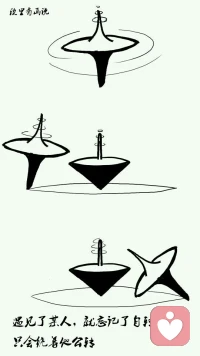 [cp]欣里有畫說~~當自轉遇到公轉。
遇見了某人，就忘記了自轉，只會繞著他公轉。
請勿吝嗇您手指，點個贊！[小黃人高興][小黃人壞笑][小黃人得意][小黃人剪刀手][小黃人驚訝][小黃人無奈][小黃人高興]		???[/cp]配圖