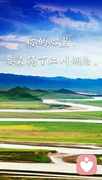 暖心來(lái)訪(fǎng)者巧紅分享：人生如杯，空杯以對(duì)！把每一天的醒來(lái)都看作是一種新生，空杯、歸零，讓壞的不影響未來(lái)，讓好的不迷惑現(xiàn)在，每一天便是快樂(lè)的，充實(shí)的！
過(guò)好你的生活，暖心和你，一直在一起。配圖