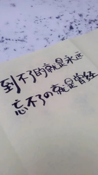 【歡心語】大部分人心里都住著一個得不到又忘不掉的人，他（她）像白月光或者朱砂痣一樣的存在著。當生活不如意，當伴侶不給力，人們會躲進這種思念里療傷。這個人是否如想象中美好不重要，重要的是有個人可以回憶，有段感情可以取暖。配圖