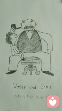 這本書堪稱不朽的杰作，永遠的經典。
臨摹這幅畫，送給所有我所熟悉的父親和孩子們。配圖