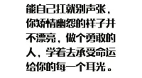 學會愛自己，更要學會接納生命給予的一切。配圖
