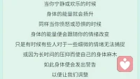 最近了解到挺多來訪者和自己認識的人們身體生病的消息，我的心里有些沉重和嘆息，我們本就可以好好愛自己的身體，不要在身體最初發出信號時忽略自己真實的感受，也不要積累自身不良的情緒而不懂積極宣泄。
好好愛自己，關注自己身心健康，暖心和你，一直在一起。配圖