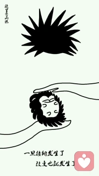 欣里有畫說
一旦接納發生了，改變也就便隨之發生了。配圖