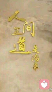 不忘初心，牢記使命。
青年強則國強，愛國，愛家，做好小我，便是對國家最好的愛。
暖心身心靈健康事業，終身的使命。
暖心和你，一直在一起。配圖