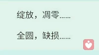 暖心來訪者小愛分享：你也有過幾天不想吃不想喝，躺在床上一動也不動的時(shí)候吧？感覺四面墻白花花地壓下來，自己孤獨(dú)，寂寞，絕望至極，覺得生無可戀……可是有一天，你的身體和心都在告訴你，你要起來，還有更好的生活等著你……配圖